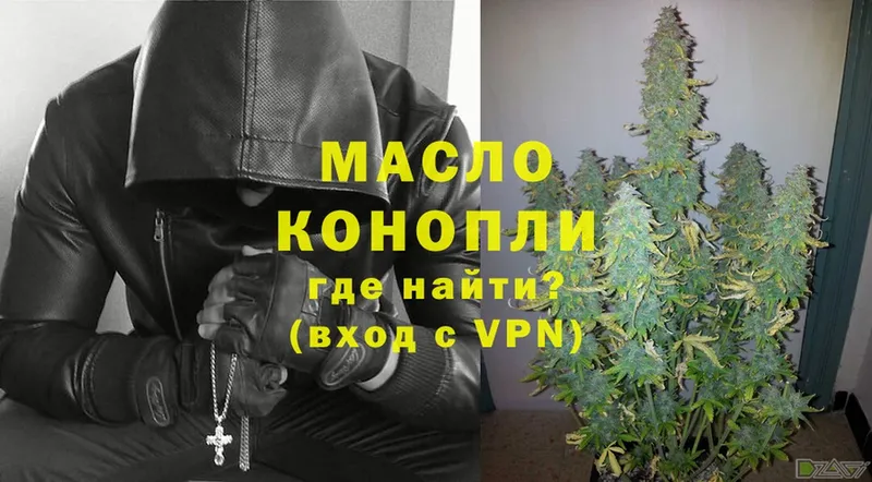 ТГК THC oil Городец